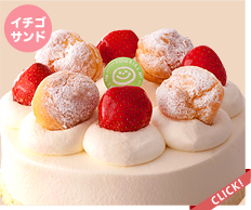ガトースリールの生クリーム