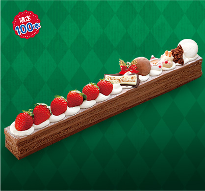 岐阜県可児市にあるケーキ屋、ガトースリールのクリスマス限定ケーキ、長すぎるキューブノエルです。