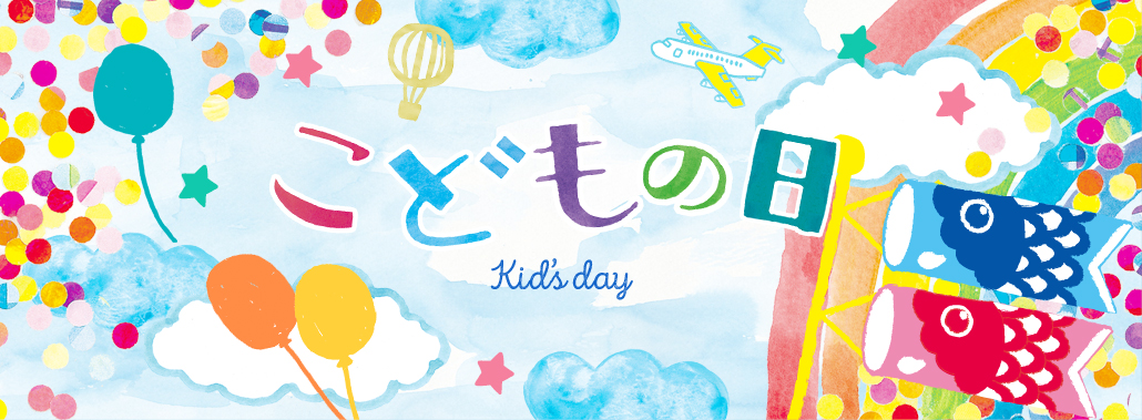ガトースリールのこどもの日イベント